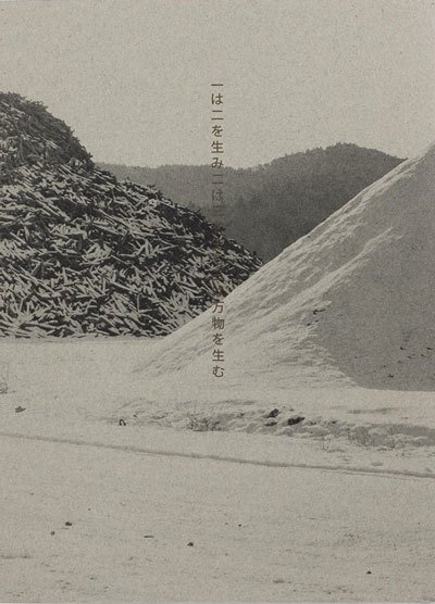 Kazuo Kitai. One Road [signed]
