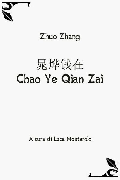 Chao Ye Qian Zai, Zhuo Zhang, L. Montarolo, 2019, Youcanprint