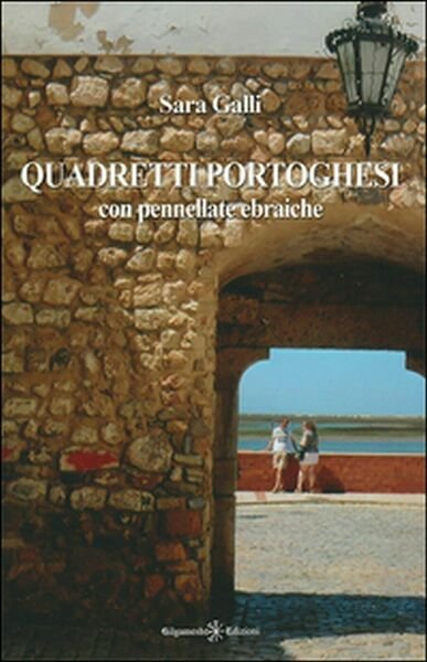 Quadretti portoghesi. Con pennellate ebraiche di Sara Galli, 2016, Gilgamesh