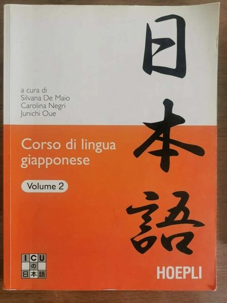 Corso di lingua giapponese volume 2 - AA. VV. - …