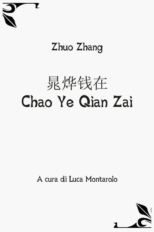 Chao Ye Qian Zai, Zhuo Zhang, L. Montarolo, 2019, Youcanprint