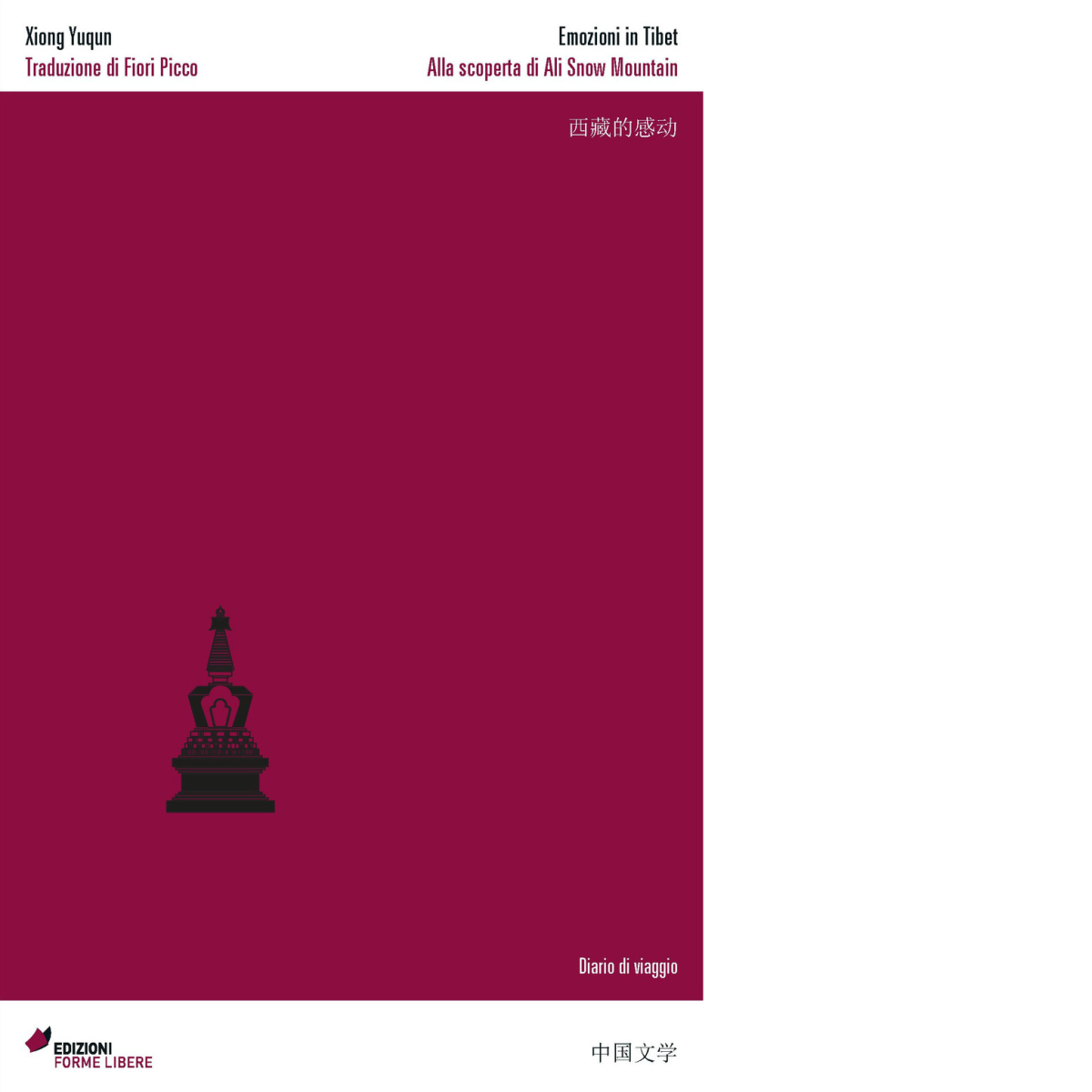 Emozioni in Tibet di Yuqun Xiong - forme libere, 2022