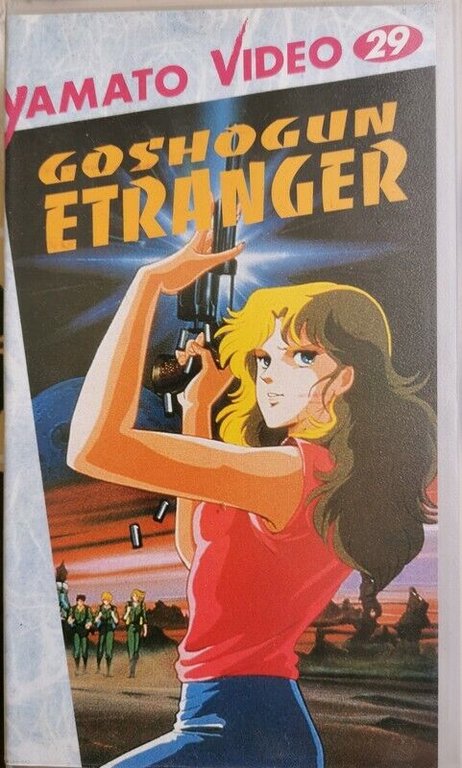 Goshogun etranger (Yamato Video) | Immagine Gallery 2