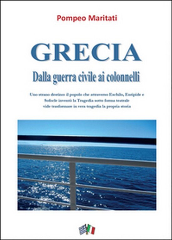 Grecia. Dalla guerra civile ai colonnelli, Pompeo Maritati, 2015, Youcanprint