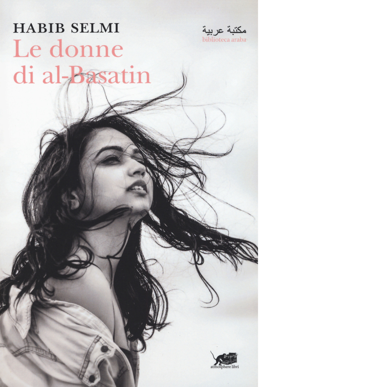 Le donne di al-Basatin di Habib Selmi, 2020, Atmosphere Libri