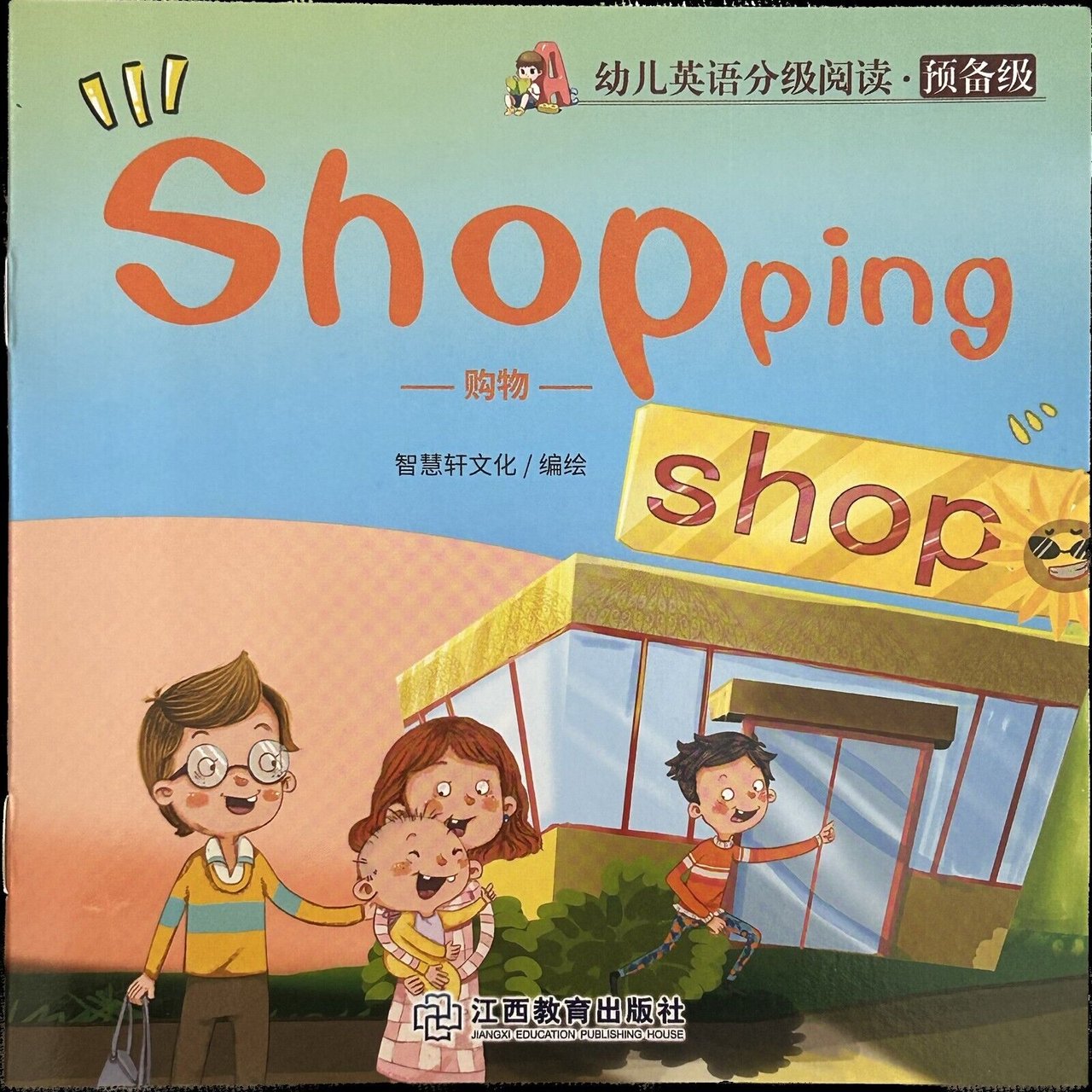 Libretto per bambini Shopping Inglese e cinese di Aa.vv., 2020, …