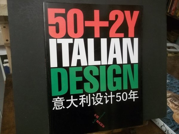50+2Y ITALIAN DESIGN ITALIA IN CINA