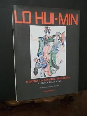 LO HUI-MIN-DENTRO LA GRANDE MURAGLIA-LA STORIA DELLA CINA