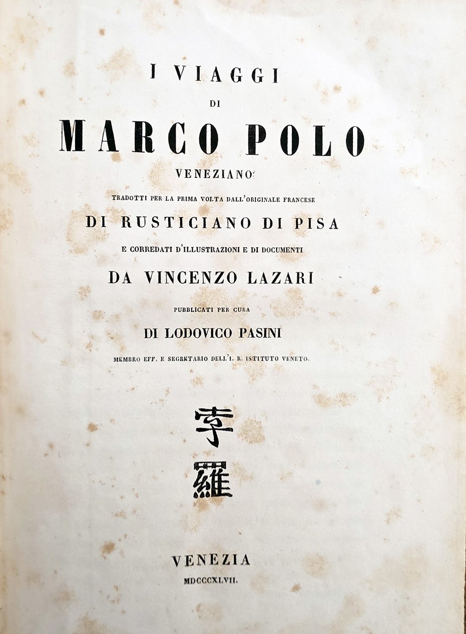 I viaggi di Marco Polo veneziano. Tradotti per la prima … | Immagine principale