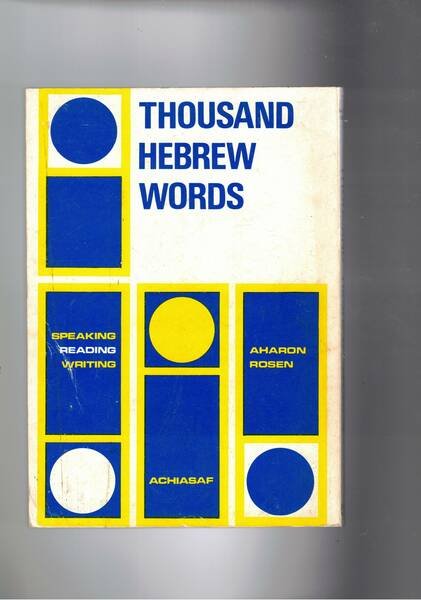 Thousand Hebrew Words. Speaking reading writing. Testo in ebraico e …