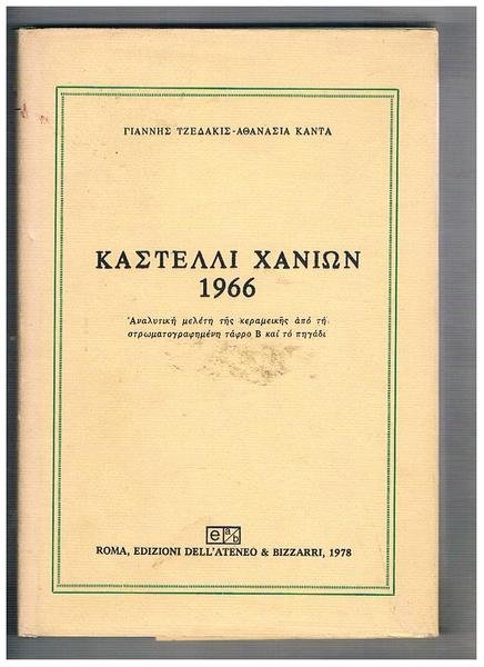 Kastelli Chanion 1966. Testo in greco ed inglese. Vol. LXVII …