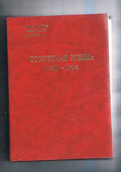 ? ?/La vita sovietica, 1945-1953. (Testo in lingua russa). Contributi …