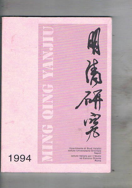 Ming Qing Yanjiu. Pubblicazione del dipartimento di Studi Asiatici dell'Istit. …