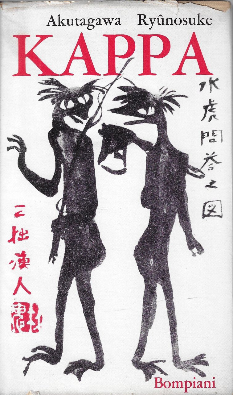 Kappa e altri racconti | Immagine principale