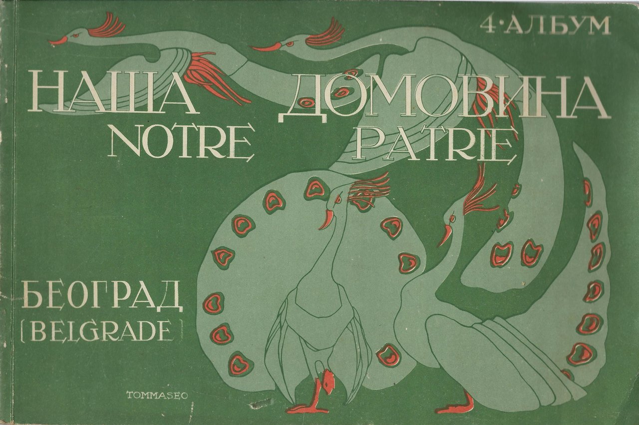 Notre Patrie Belgrade
