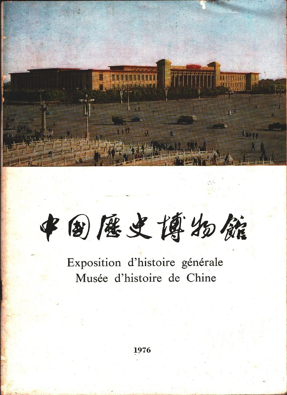 Exposition d'histoire générale. Musée d'histoire de Chine. Pekin 1976 | Immagine principale