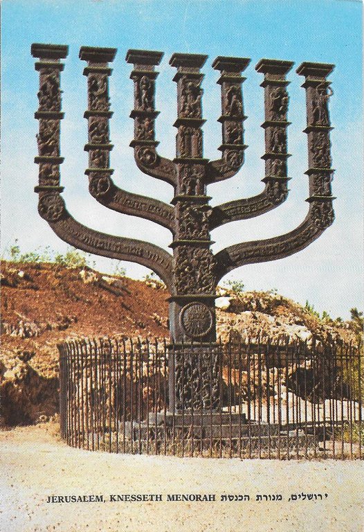 Jerusalem. The Great Menorah. Non viaggiata