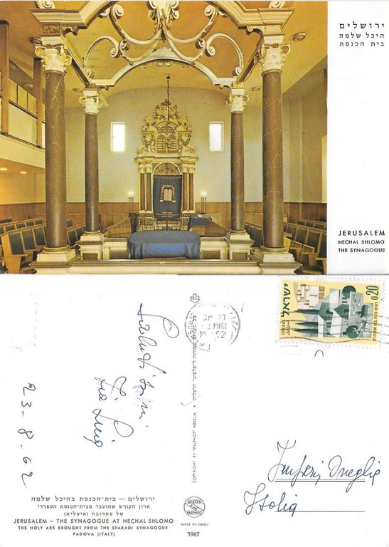 Jerusalem. The Synagogue at Hechal Sholmo.  Viaggiata 1962