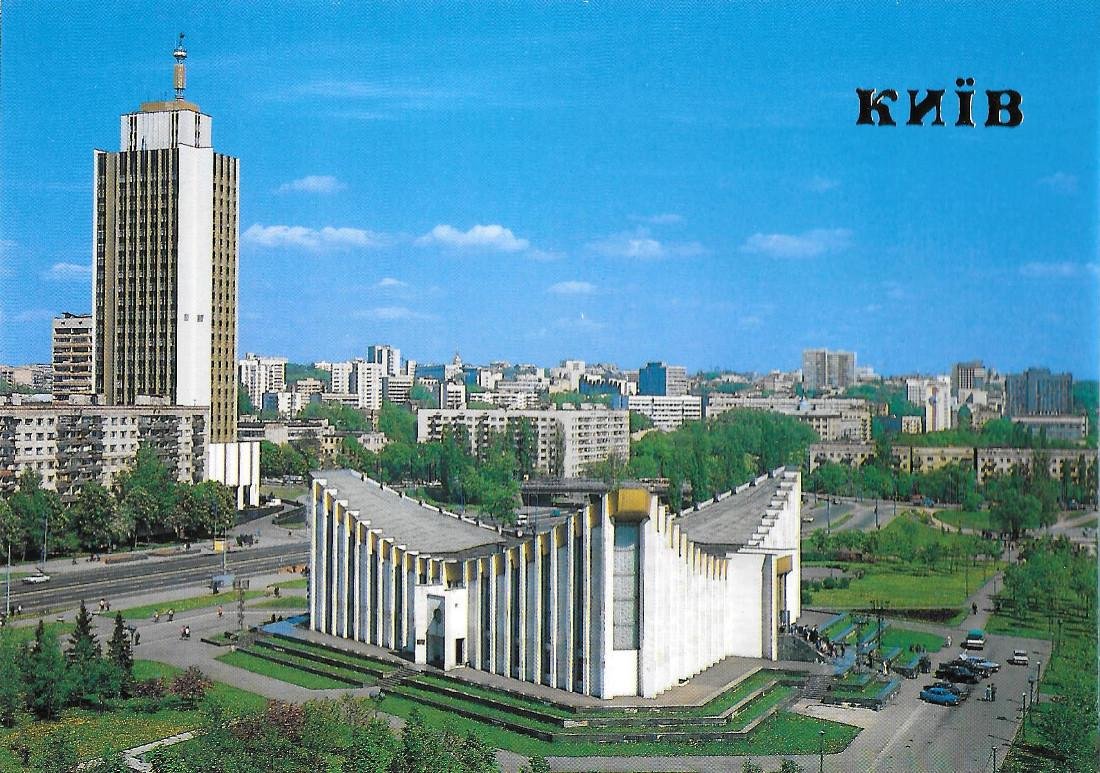 Kiev. Palace of Wedding and Newborns. Non viaggiata