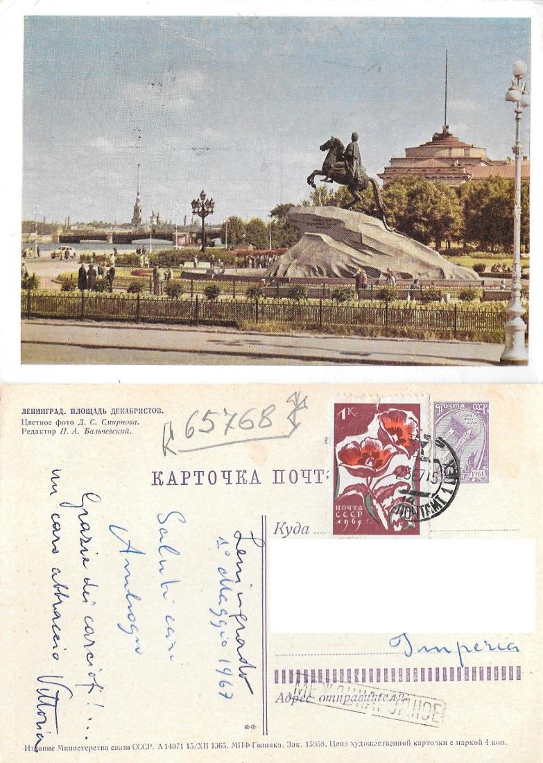 Leningrado. Monumento a Pietro il Grande. Viaggiata 1967