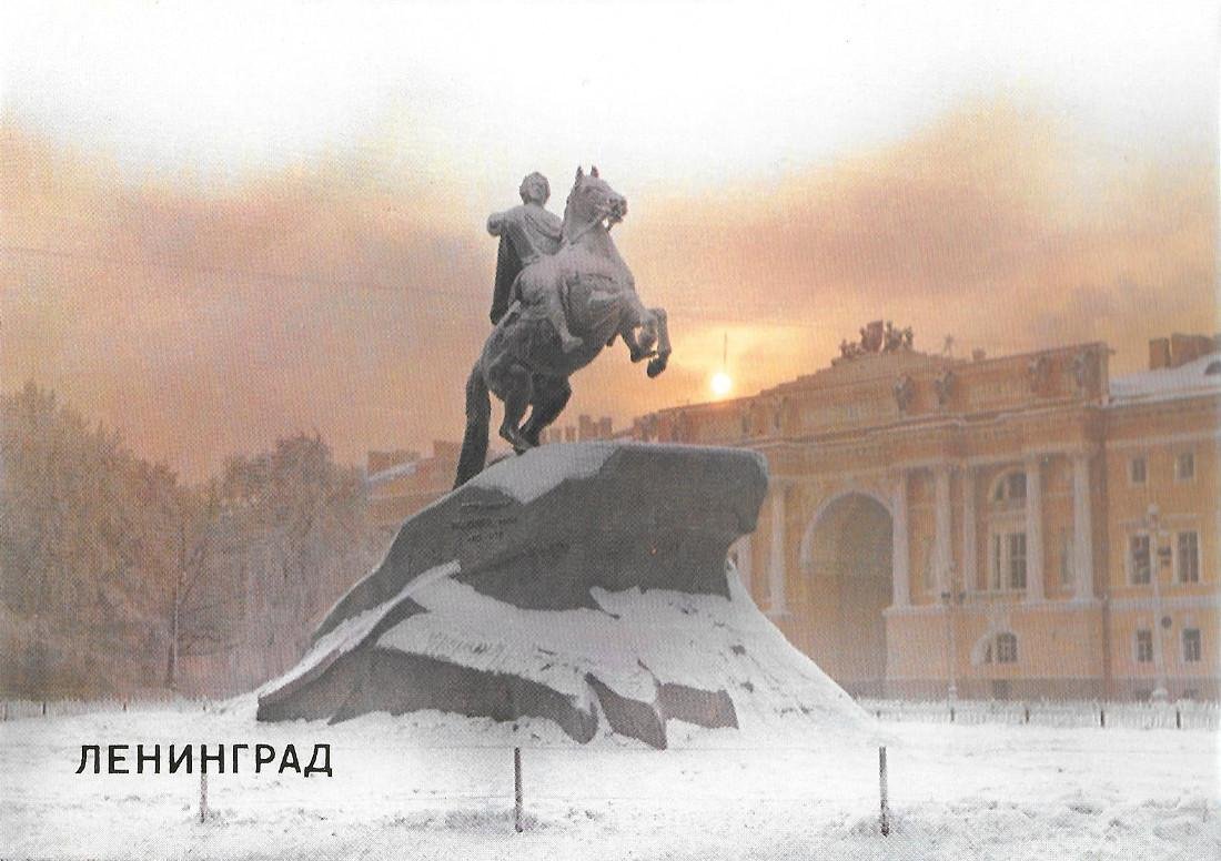 Leningrado. Monumento a Pietro. Non viaggiata