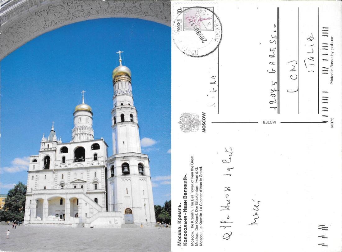 Moscow. The Kremlin. The Bell Tower of Ivan the Great. …