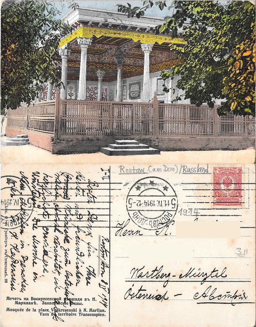 Mosquée de la place Voskresenski à N. Marilan (Oblast de …