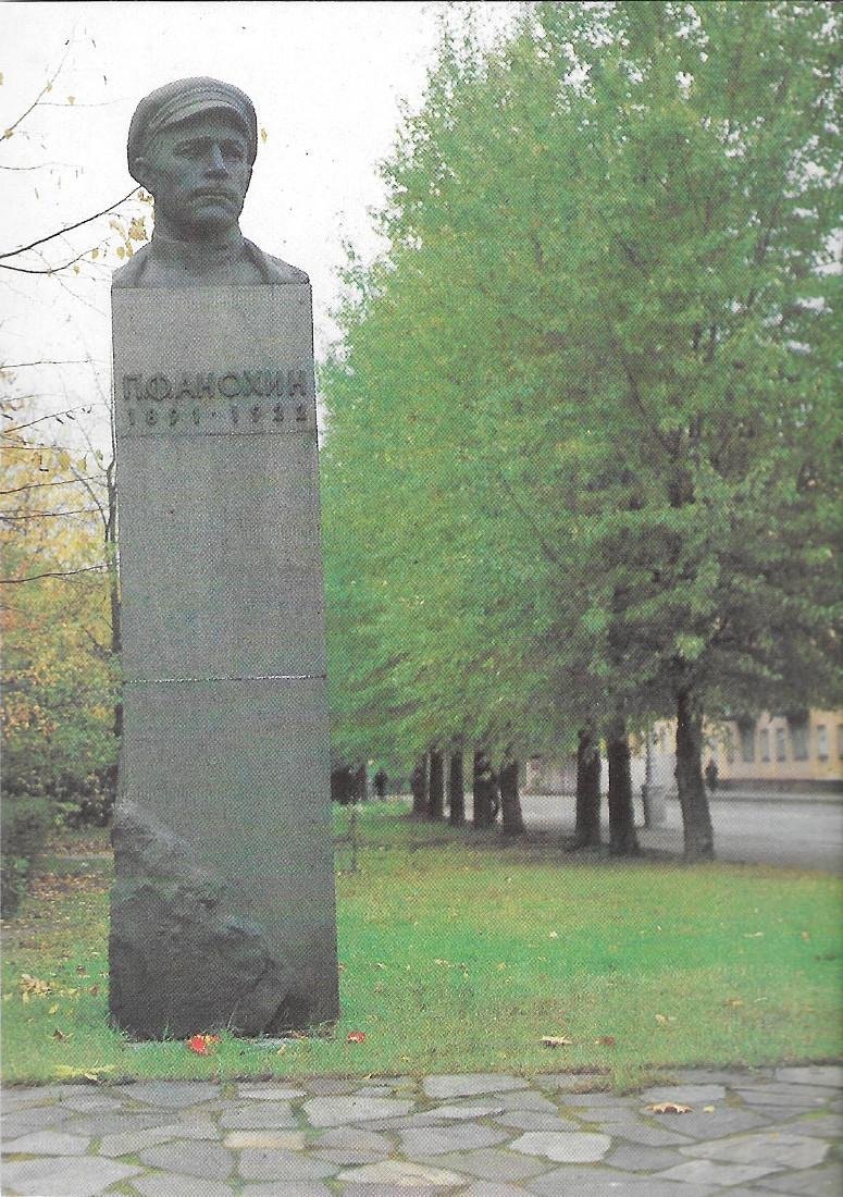 Petrozavodsk. Monumento a P.F. Anokhin. Stampa 1988. Non viaggiata