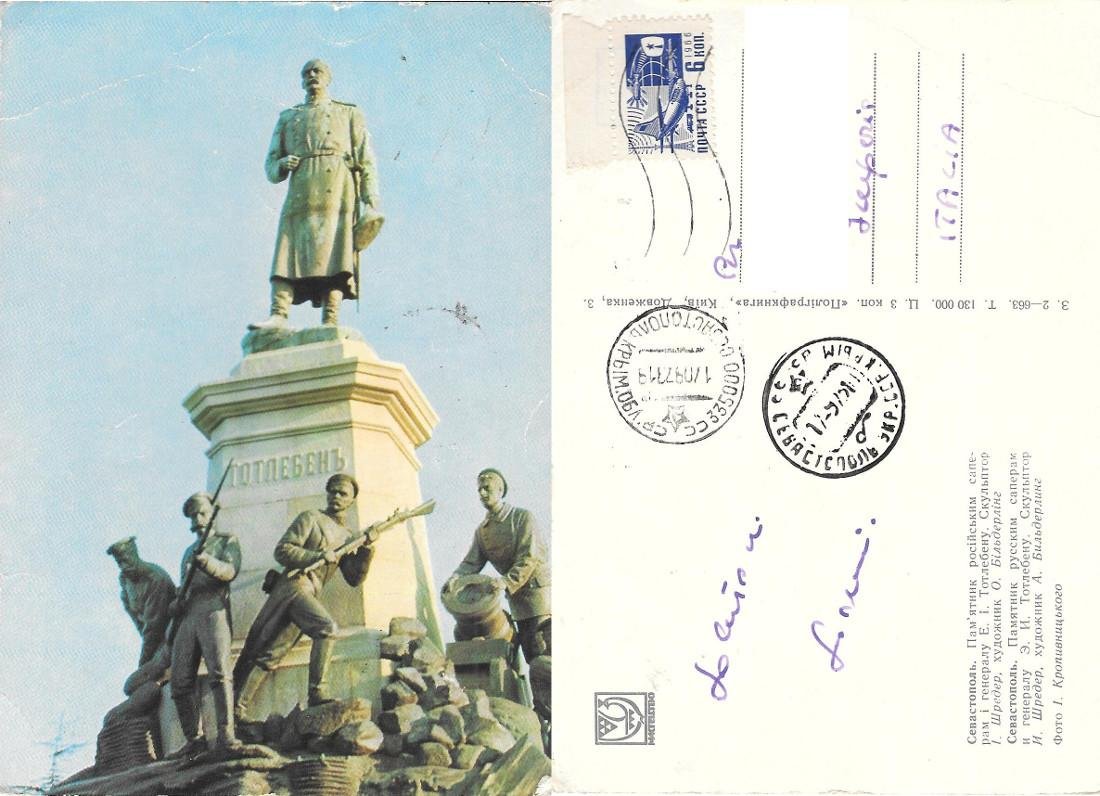 Sebastopoli (RUS). Monumento a Eduard Totleben. Viaggiata 1973