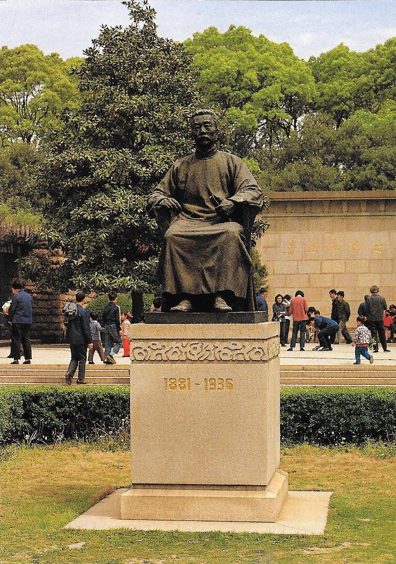 Shanghai. The Tomb of Lu Xun in Hongkou Park. Non …