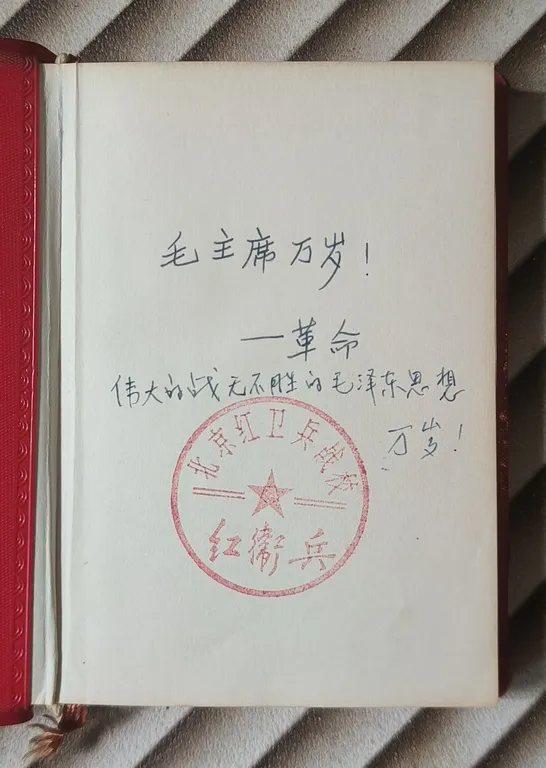 Quotations from Chairman Mao Tse-tung | Immagine Gallery 2