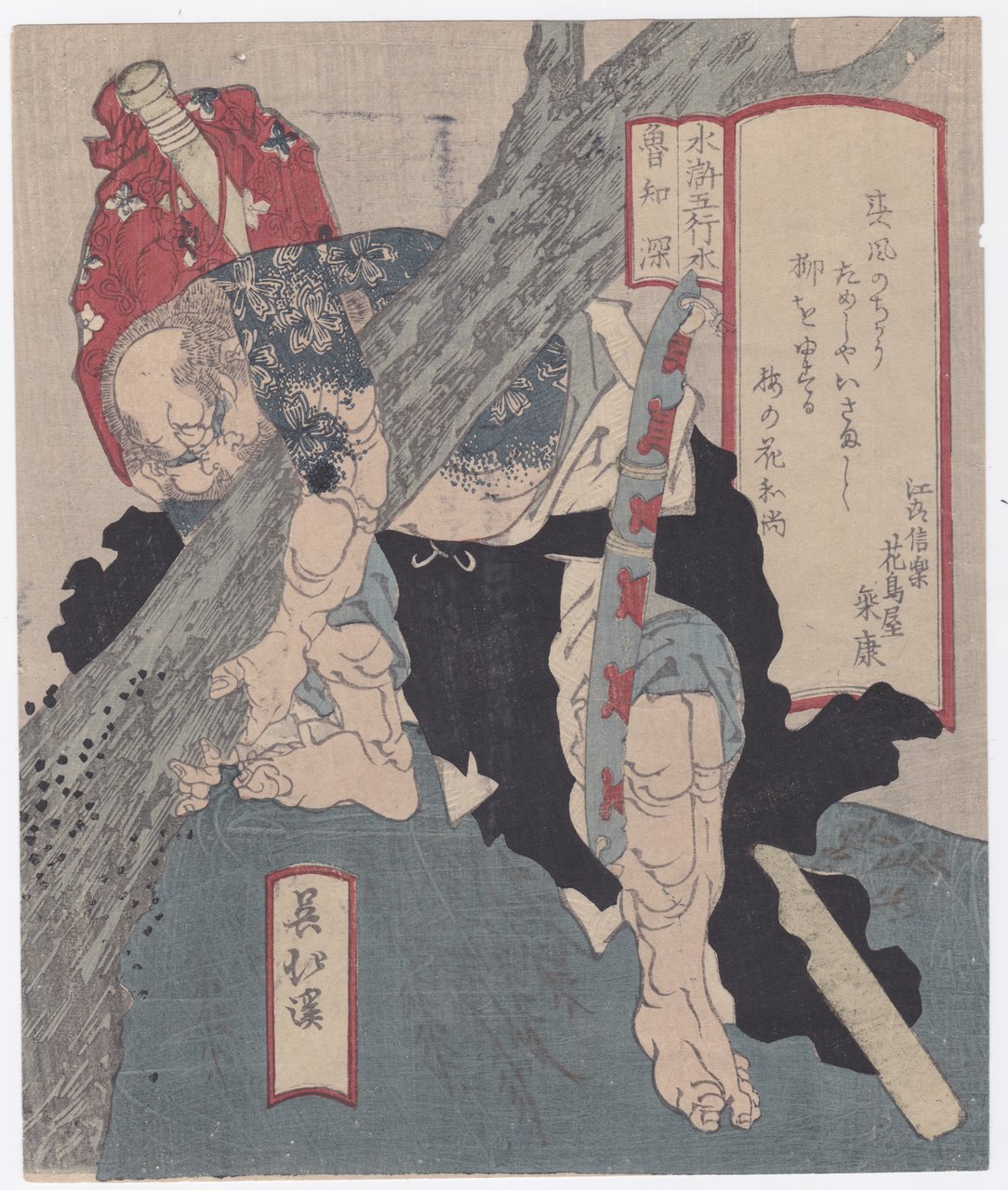 Ro-chi-shin, 1830 ca.