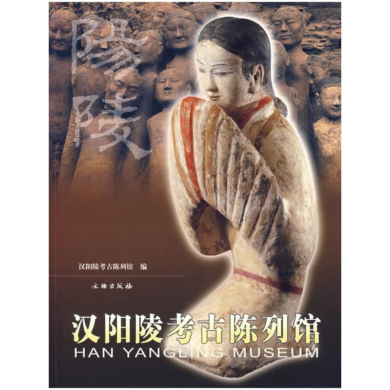 Han Yangling Archaeological Museum | Immagine principale