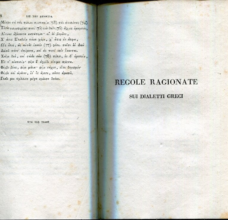 KALLIMAXOI KYPHNAIOY YMNOI/Inni di Callimaco Cirenese secondo l'edizione ernestina 1761 …