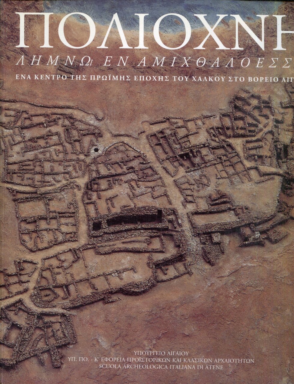 Polióchnī : Límnō en amichthaloéssī : éna kéntro tīs próimīs … | Immagine principale