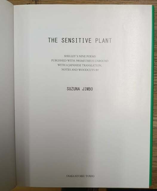 The Sensitive Plant, published in a bilingual book with woodcut … | Immagine Gallery 3
