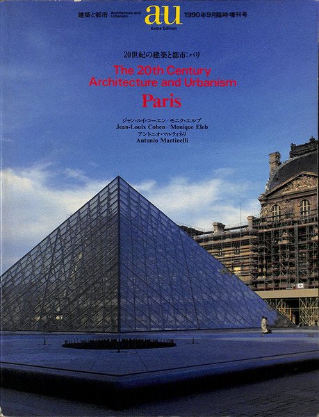 The 20th Century Architecture and Urbanism. Paris. Jean-Louis Cohen, Monique …