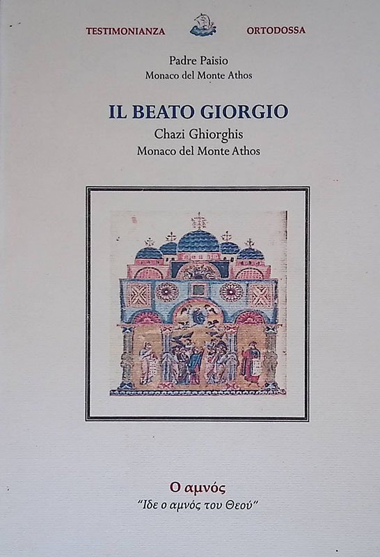 Il Beato Giorgio. Chzi Ghiorghis Monaco del Monte Athos 1809-1886 | Immagine principale