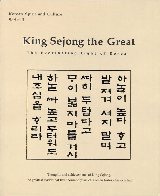 King Sejong the Great The Everlasting Light of Korea | Immagine principale