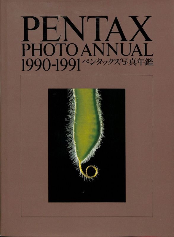 Pentax photo annual 1990-1991