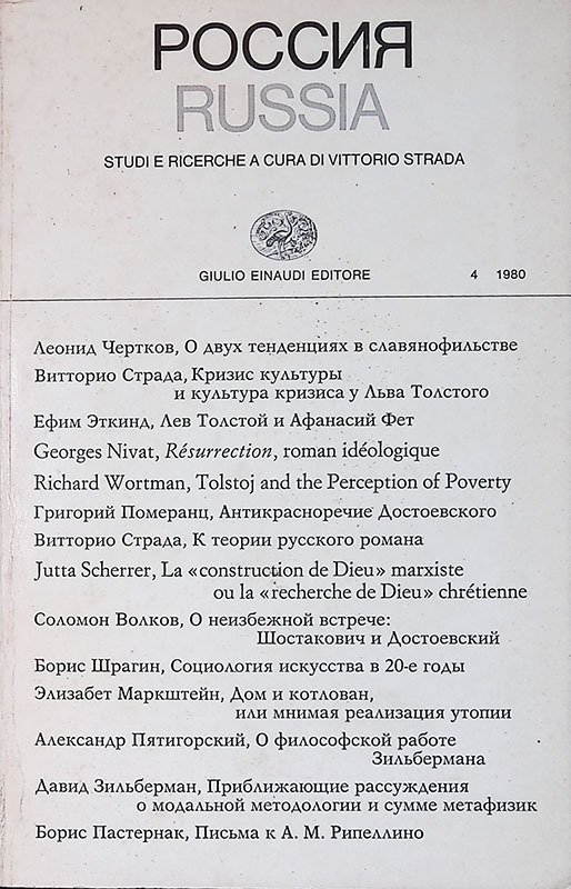 Russia. Studi e ricerche a cura di Vittorio Strada | Immagine principale