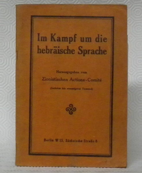 Im Kampf um die hebräische Sprache. Hrsg. vom Zionistischen Actions-Comité.
