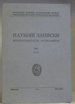 Ukrainischen Technisch-Wirtschaftliches Institut. Wissenschaftliche Mitteilungen XIII (XVI).