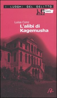 L'alibi di Kagemusha. Le inchieste di Aminta Marpalò. Vol. 2