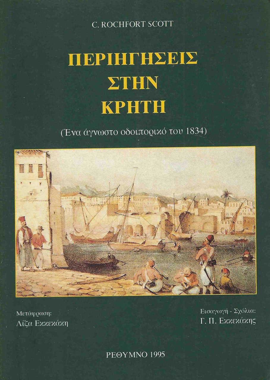 ? ? ? : (? ? ? ? 1834) | Immagine principale