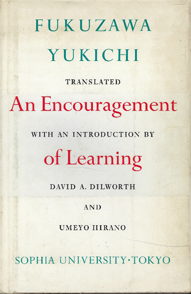 An Encouragement Of Learning