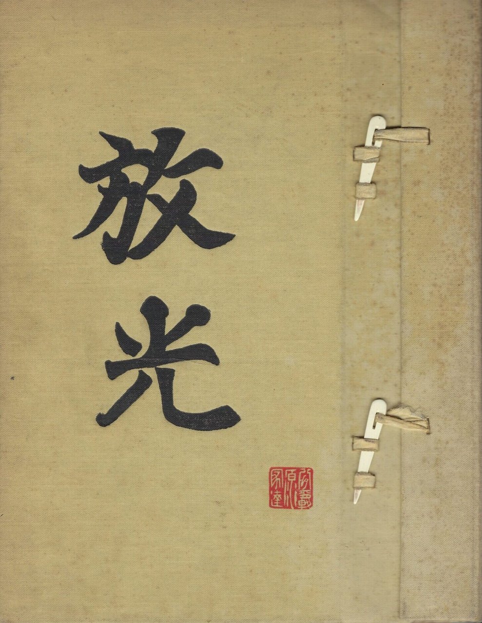 Der Fruhe Japanische Holzschnitt