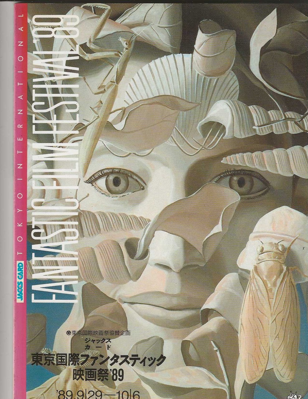 Fantastic Film Festival '89
