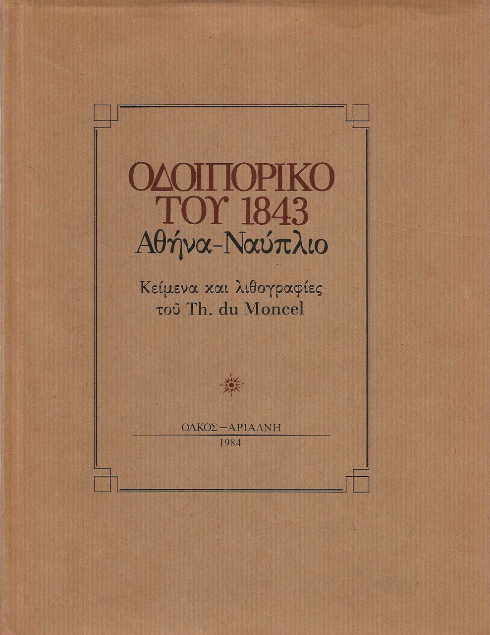 Itinerario del 1843 da Atene a Nafplio