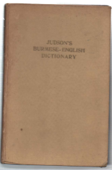 Judson's Burmese-English Dictionary